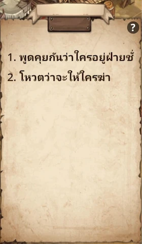 หน้าจอประวัติแสดงเหตุการณ์ในเกม